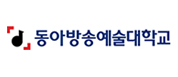 동아방송예술대학교