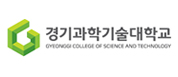 경기과학기술대학교