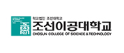 조선이공대학교