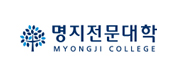 명지전문대학